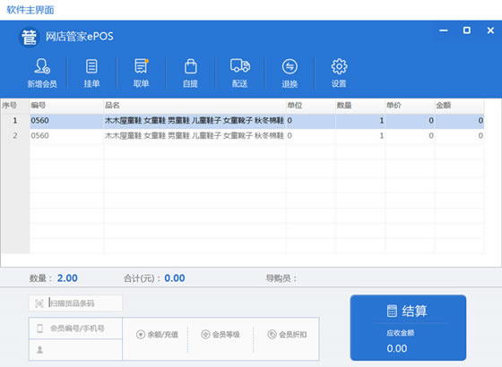 软件介绍