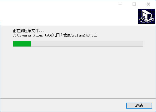 安装步骤3