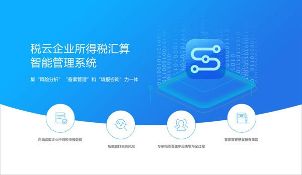 ˰����ҵ����˰�������ܹ���ϵͳ����