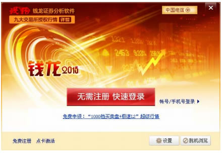 ��Ǯ���۹�ͨ�������ء�Ǯ���۹�ͨ��ǿ�� v5.80.1020 �ٷ���Ѱ�-��վ