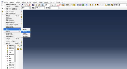 Abaqus中文特别版怎么导入模型