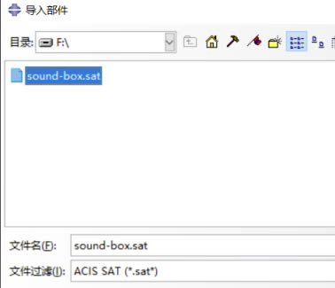 Abaqus中文特别版怎么导入模型