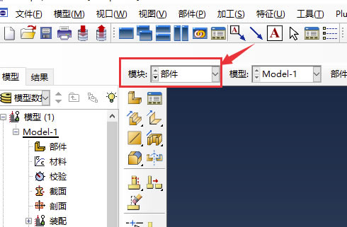 Abaqus中文特别版怎么删除参考点