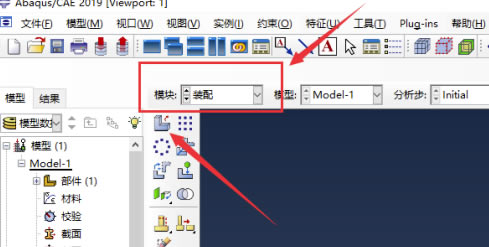 Abaqus中文特别版怎么删除参考点