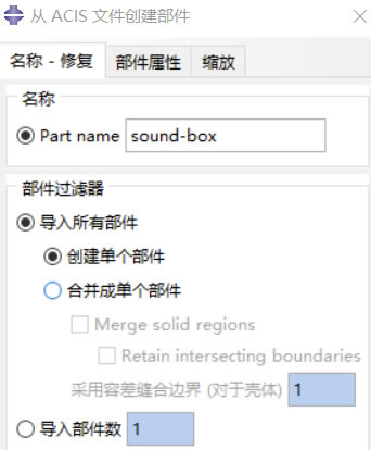 Abaqus中文特别版怎么导入模型