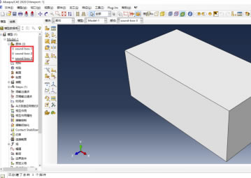 Abaqus中文特别版怎么导入模型