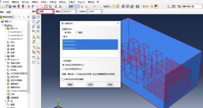 Abaqus中文特别版怎么导入模型