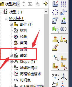 Abaqus中文特别版怎么删除参考点