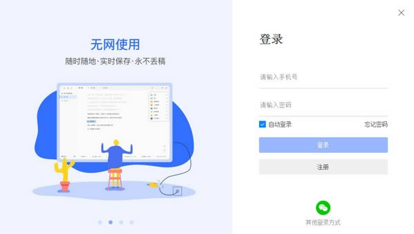灯果写作电脑版截图