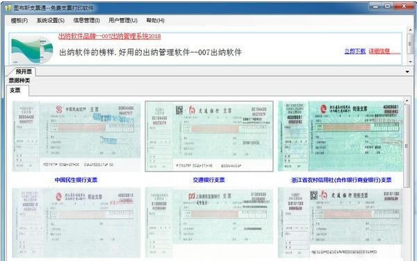 ͼ��˹֧Ʊͨ�ر���ͼ