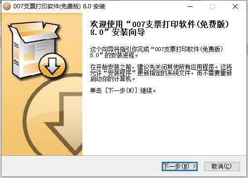 ��ͼ��˹֧Ʊͨ�ر�����ء�ͼ��˹֧Ʊͨ��֧Ʊ��ӡ������ v8.0 �ٷ���-��վ