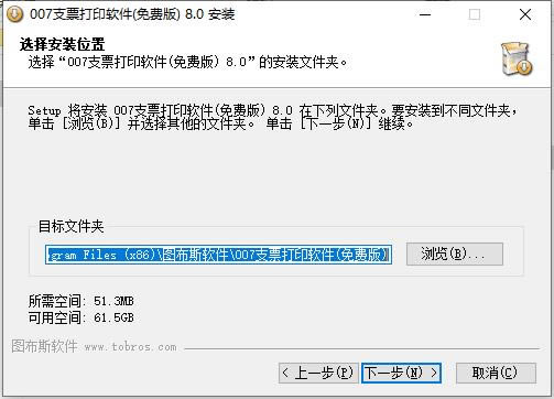 ��ͼ��˹֧Ʊͨ�ر�����ء�ͼ��˹֧Ʊͨ��֧Ʊ��ӡ������ v8.0 �ٷ���-��վ