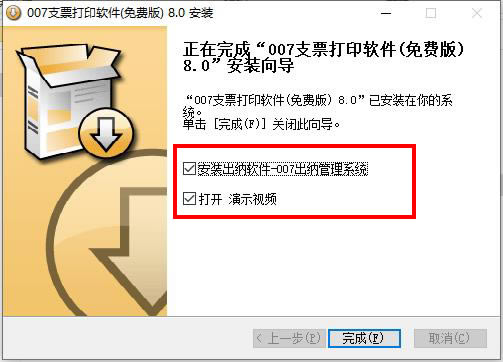 ��ͼ��˹֧Ʊͨ�ر�����ء�ͼ��˹֧Ʊͨ��֧Ʊ��ӡ������ v8.0 �ٷ���-��վ