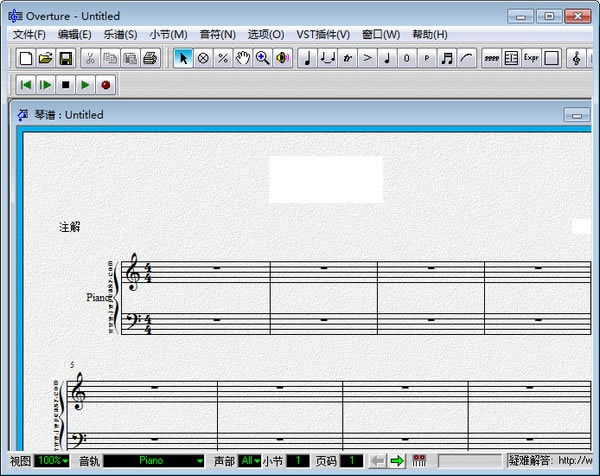 Overture免费版截图
