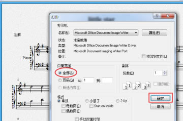 Overture免费版怎么导出图片