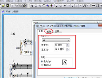 Overture免费版怎么导出图片