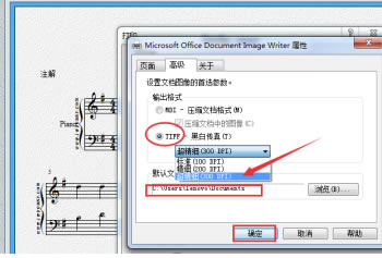 Overture免费版怎么导出图片