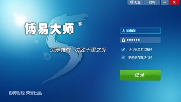 中大期货博易大师下载