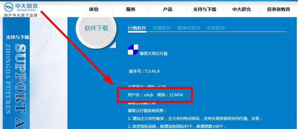 【中大期货博易大师下载】中大期货博易大师5交易版下载 v5.5.30.0 官方最新版-本站