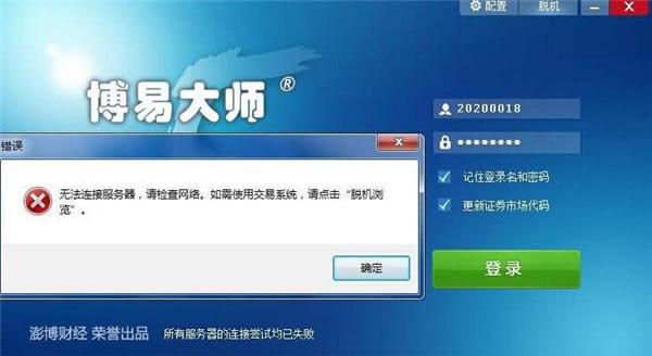 【中大期货博易大师下载】中大期货博易大师5交易版下载 v5.5.30.0 官方最新版-本站