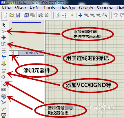 Protues����ʹ�ý̳̽�ͼ1