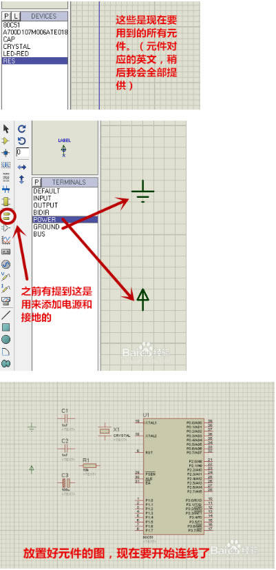 Protues����ʹ�ý̳̽�ͼ5