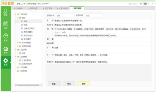 ����ҽ�ܼұ�׼�桿��ҽ�ܼҹٷ����� v4.0.200.5 ������-��վ