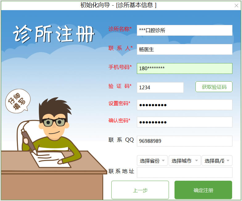 ����ҽ�ܼұ�׼�桿��ҽ�ܼҹٷ����� v4.0.200.5 ������-��վ