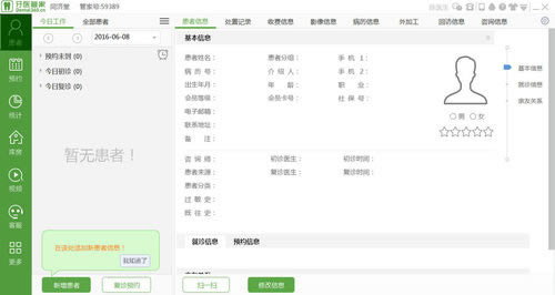 ����ҽ�ܼұ�׼�桿��ҽ�ܼҹٷ����� v4.0.200.5 ������-��վ