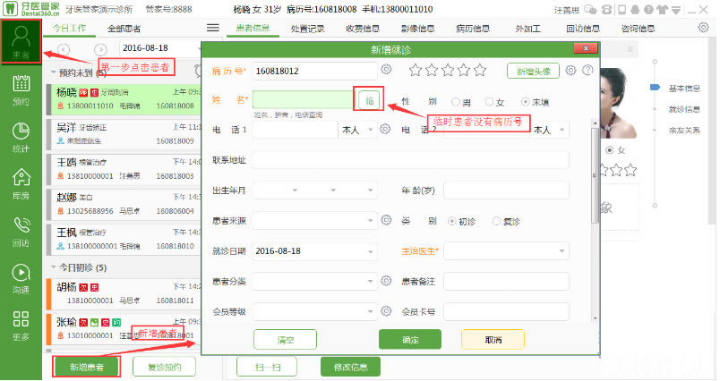 ����ҽ�ܼұ�׼�桿��ҽ�ܼҹٷ����� v4.0.200.5 ������-��վ