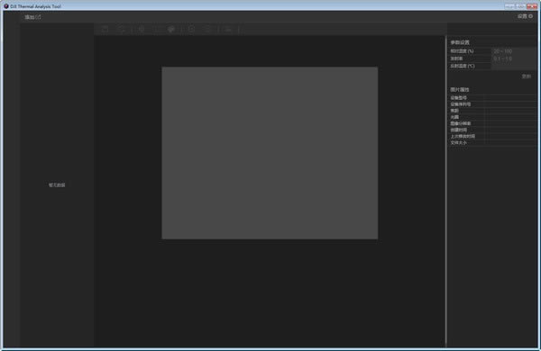 󽮺ȷء󽮺ȷ(DJI Thermal Analysis Tool) v1.1.0 ٷʽ