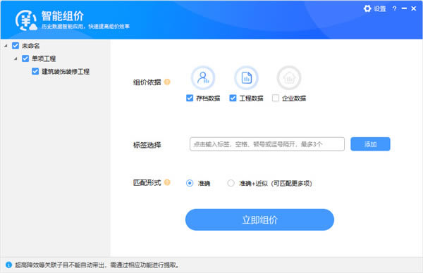 【广联达云计价6.0破解版下载】广联达云计价GCCP6.0年费版 v6.1000.22.101 加密锁破解版-本站