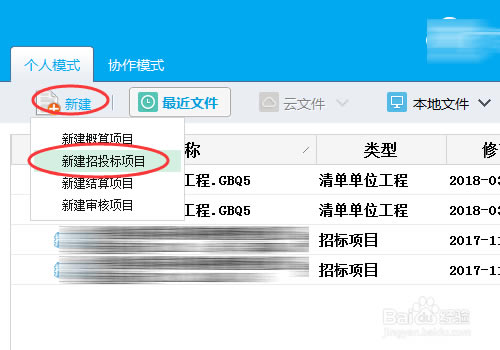 【广联达云计价6.0破解版下载】广联达云计价GCCP6.0年费版 v6.1000.22.101 加密锁破解版-本站