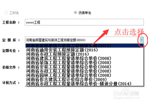 【广联达云计价6.0破解版下载】广联达云计价GCCP6.0年费版 v6.1000.22.101 加密锁破解版-本站