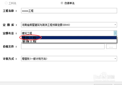 【广联达云计价6.0破解版下载】广联达云计价GCCP6.0年费版 v6.1000.22.101 加密锁破解版-本站