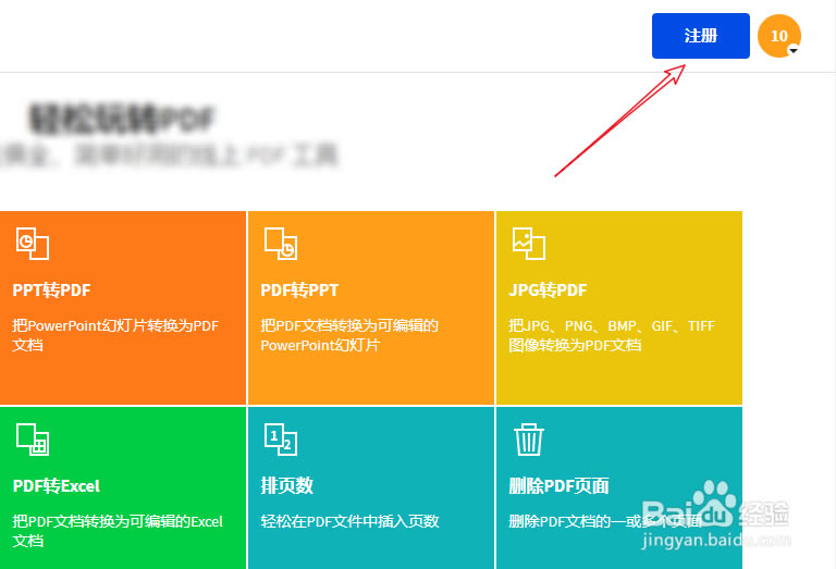 smallpdf怎么取消订阅