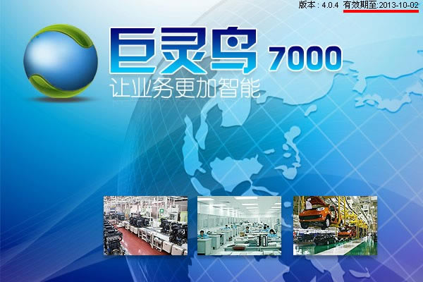 软件介绍