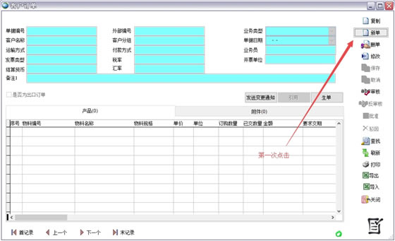 使用方法6