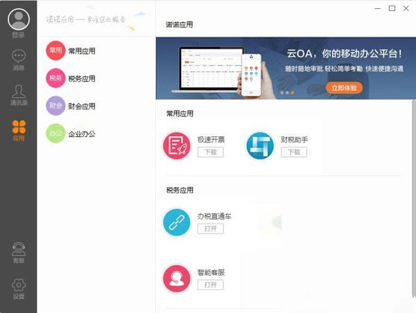 ŵ�Լ��ٿ�Ʊ�������ؽ�ͼ