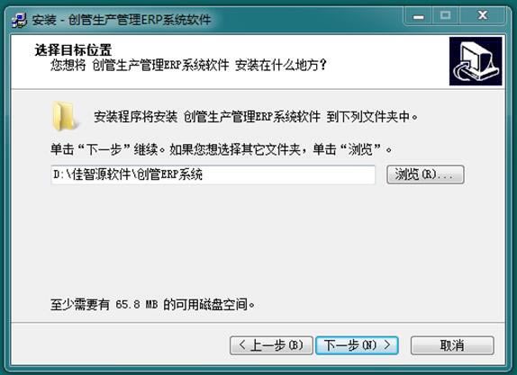 安装步骤2