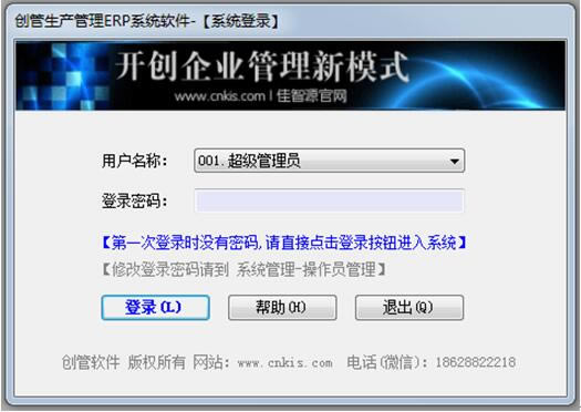 使用教程2