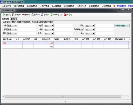 使用教程3