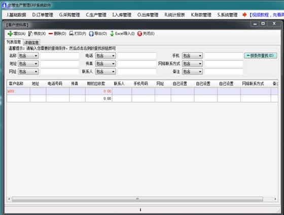 使用教程4