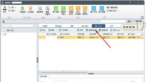 百度营销客户端截图
