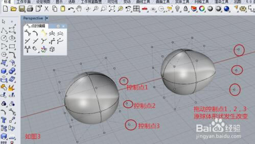 犀牛软件中文版使用教程截图