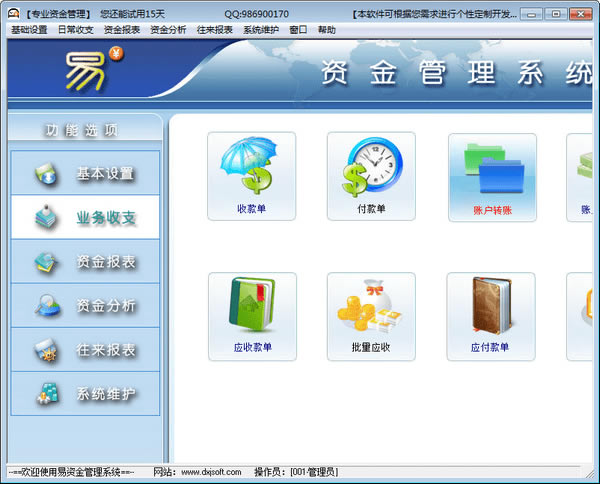 ���ܼ��ʽ����ϵͳ���ؽ�ͼ