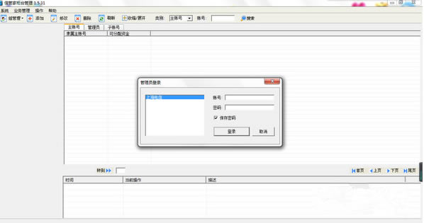信管家行情交易软件下载截图