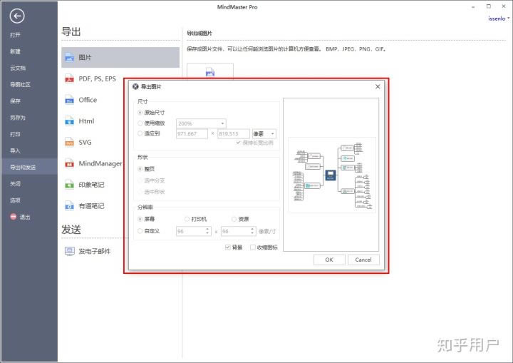 【Mindmaster下载】Mindmaster特别版下载 v7.3 永久激活免安装版-本站