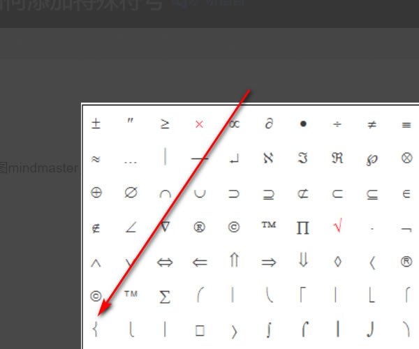 【Mindmaster下载】Mindmaster特别版下载 v7.3 永久激活免安装版-本站