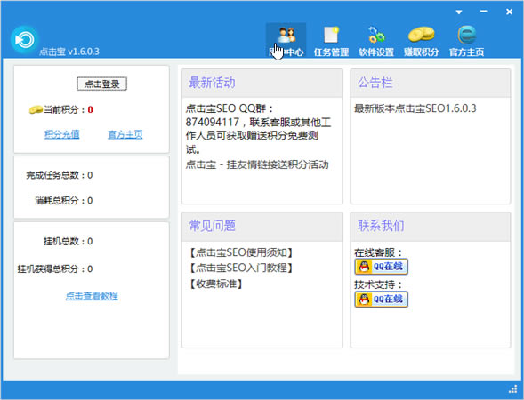 软件介绍